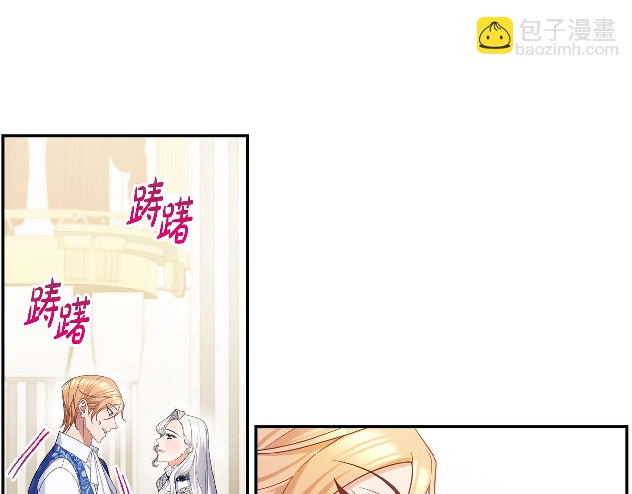 第6话 背后使坏
