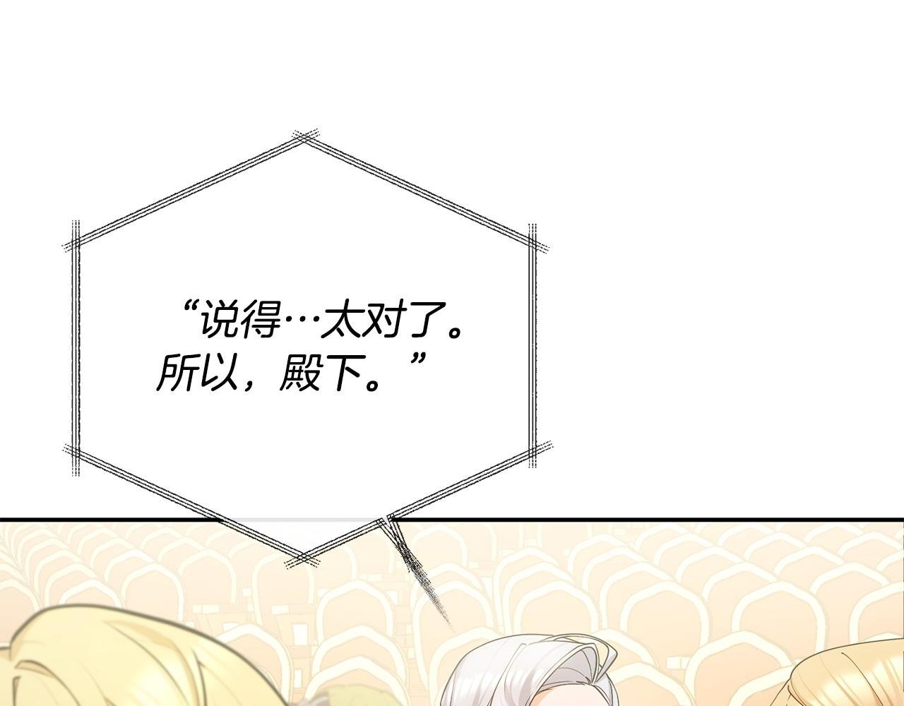 第6话 背后使坏