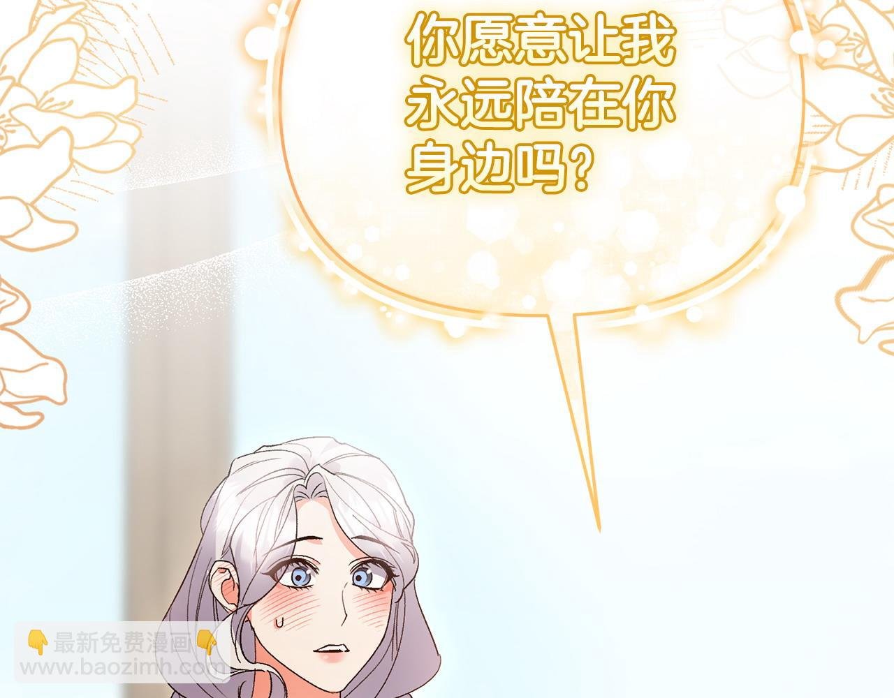 第69话 求婚