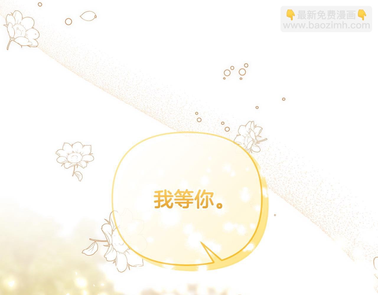 第69话 求婚