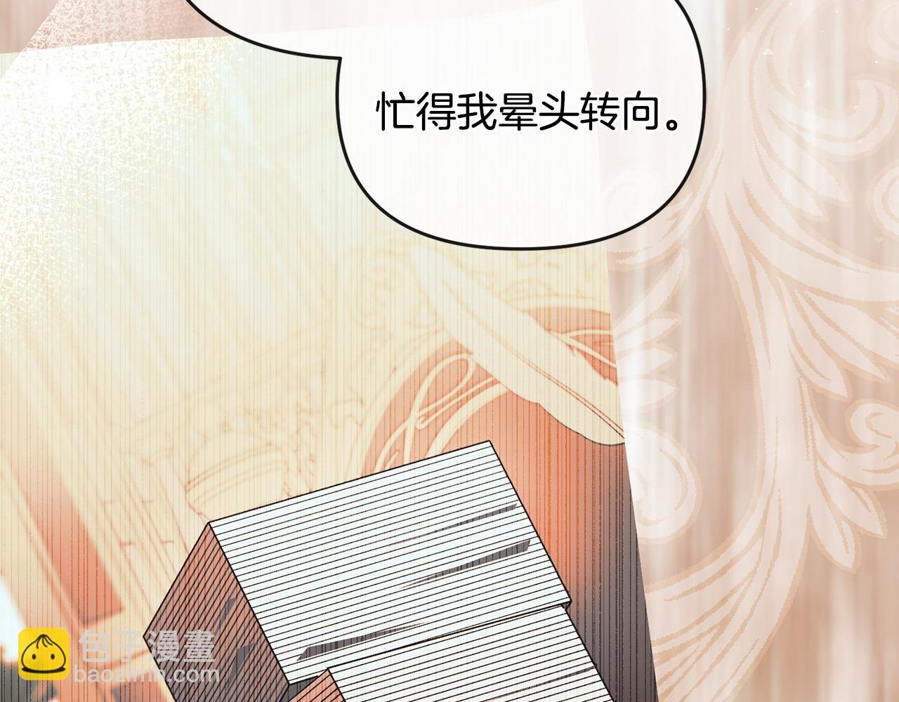 完结篇 不会再害怕