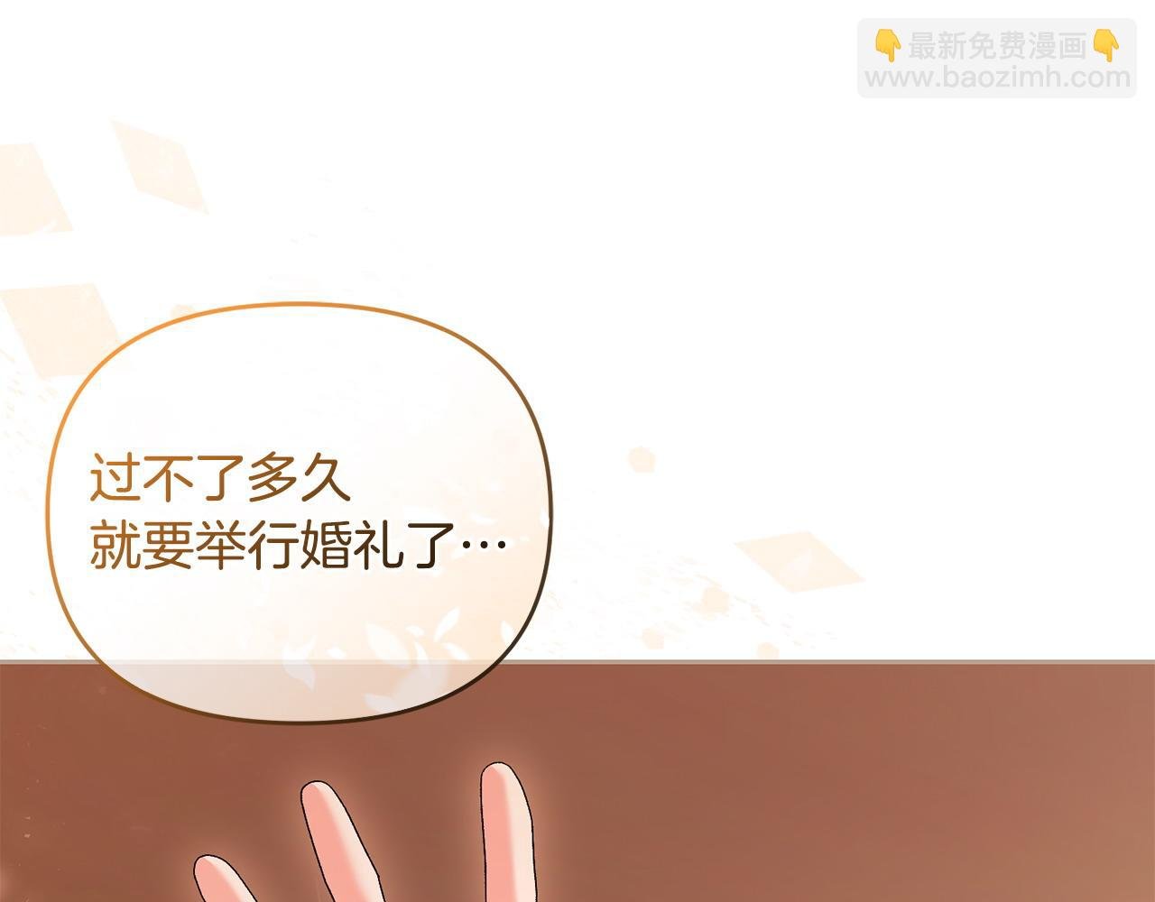 完结篇 不会再害怕