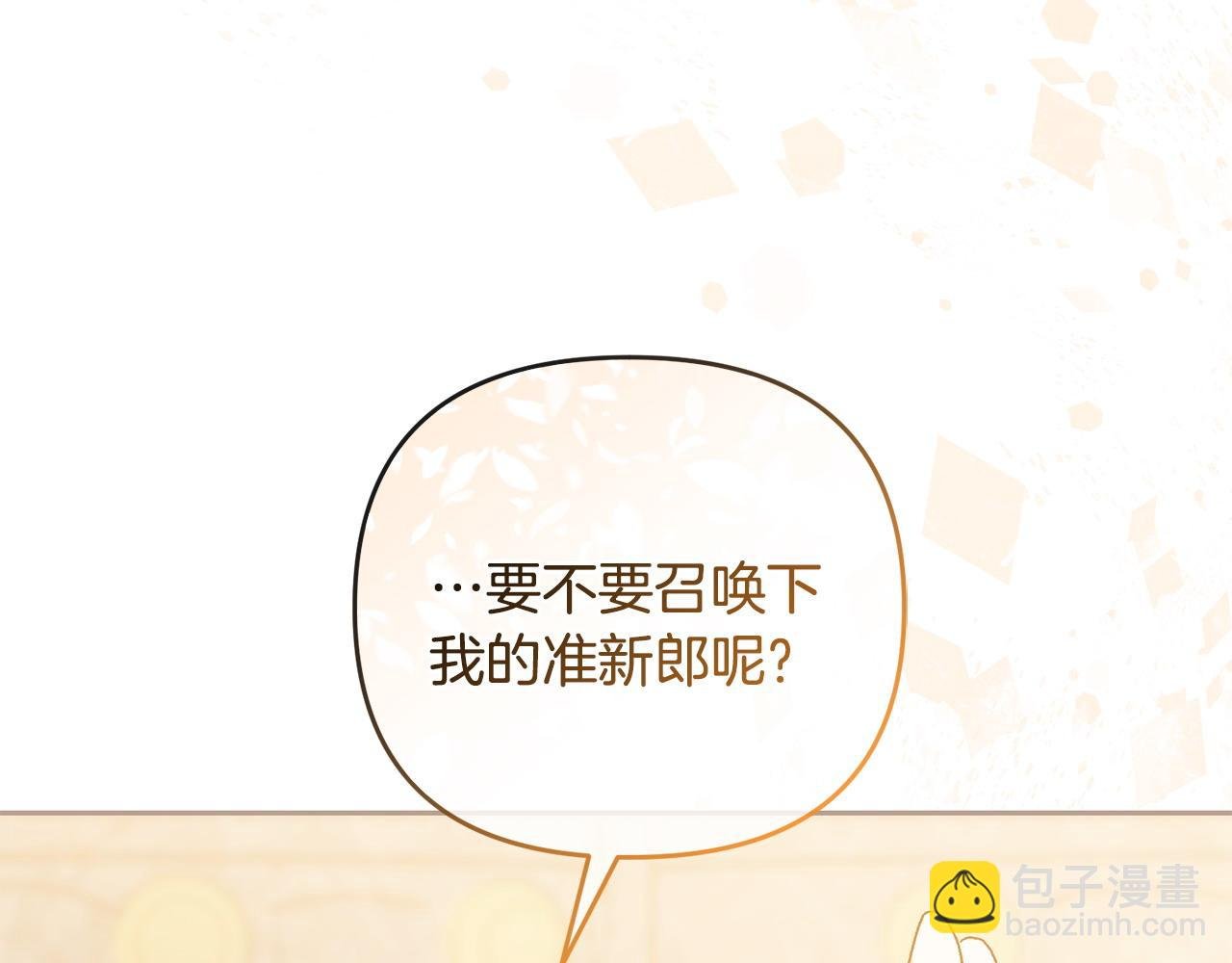 完结篇 不会再害怕