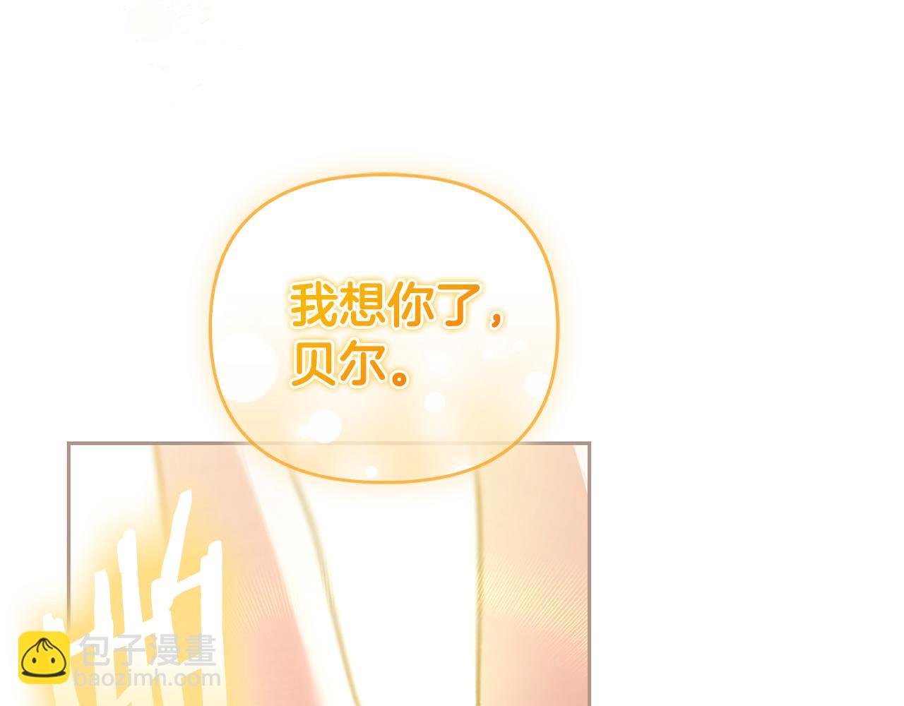 完结篇 不会再害怕