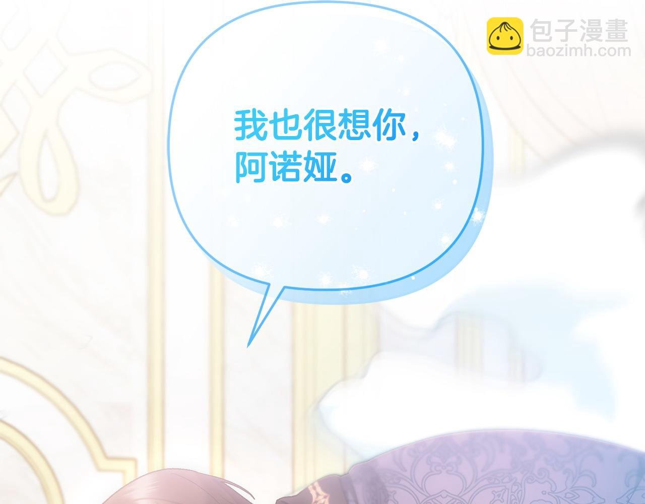 完结篇 不会再害怕
