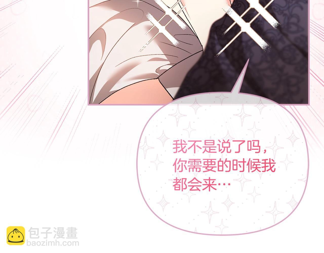 完结篇 不会再害怕