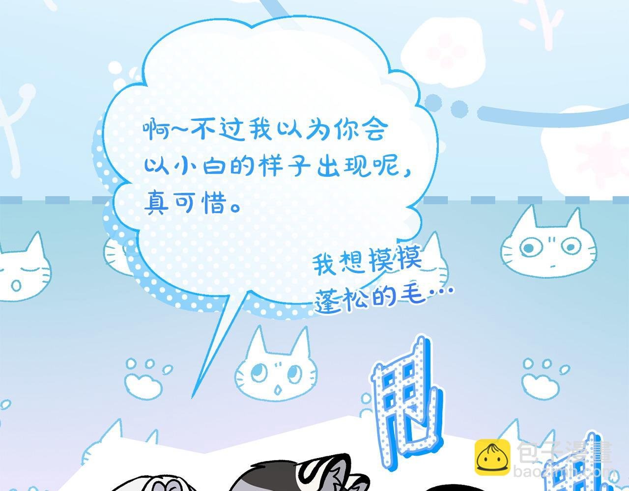 完结篇 不会再害怕