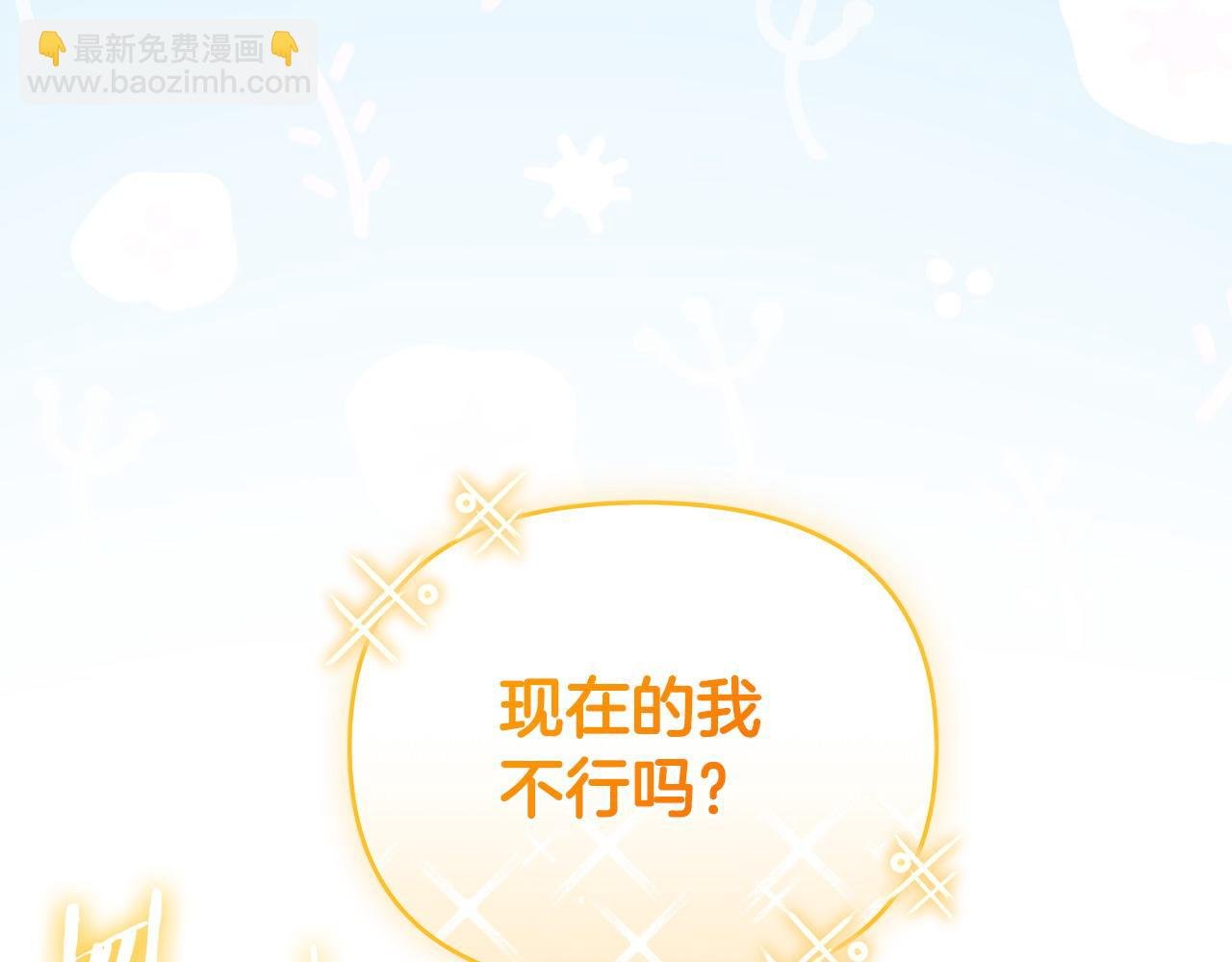 完结篇 不会再害怕