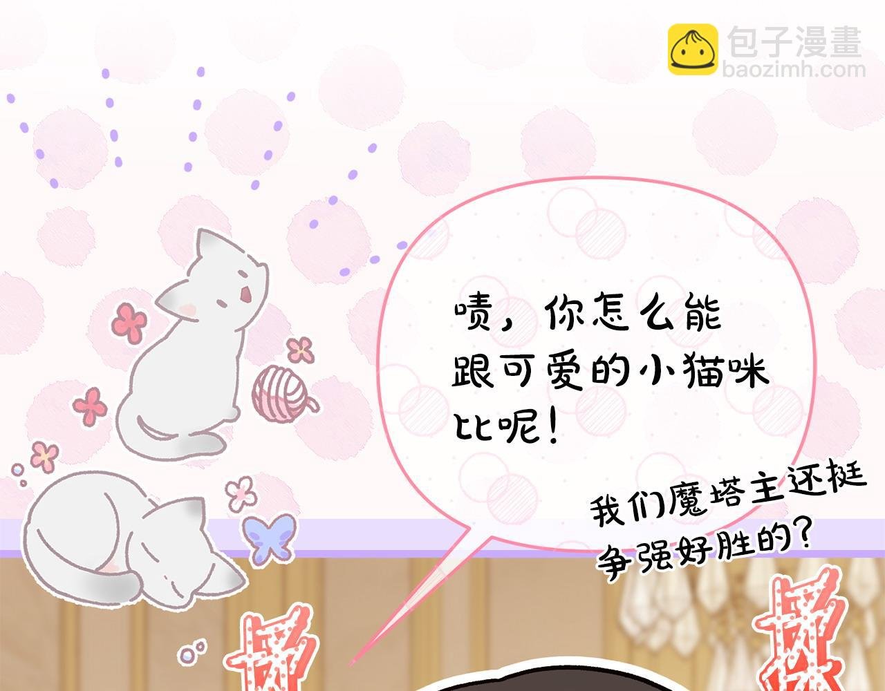 完结篇 不会再害怕