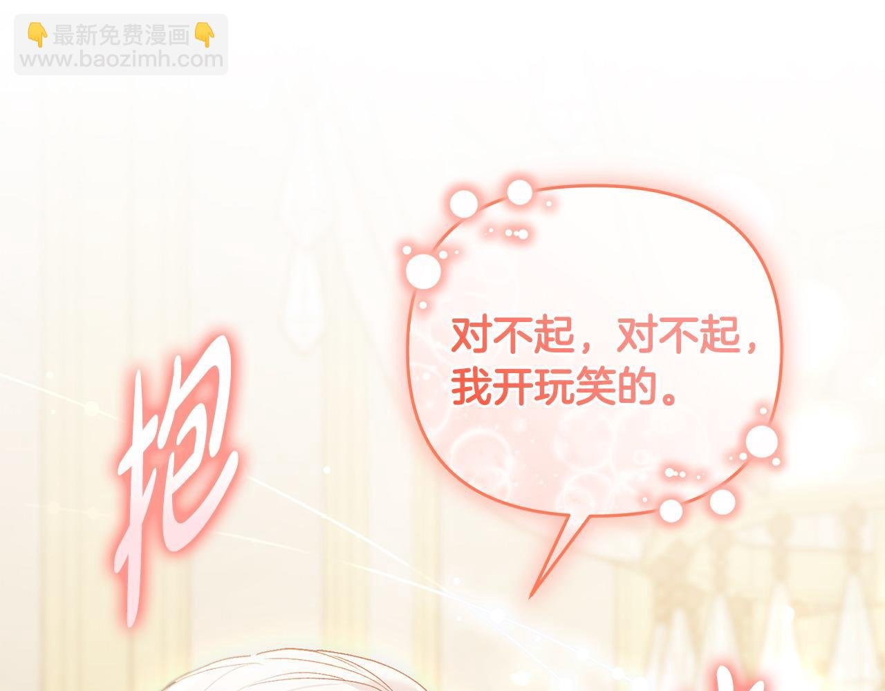 完结篇 不会再害怕