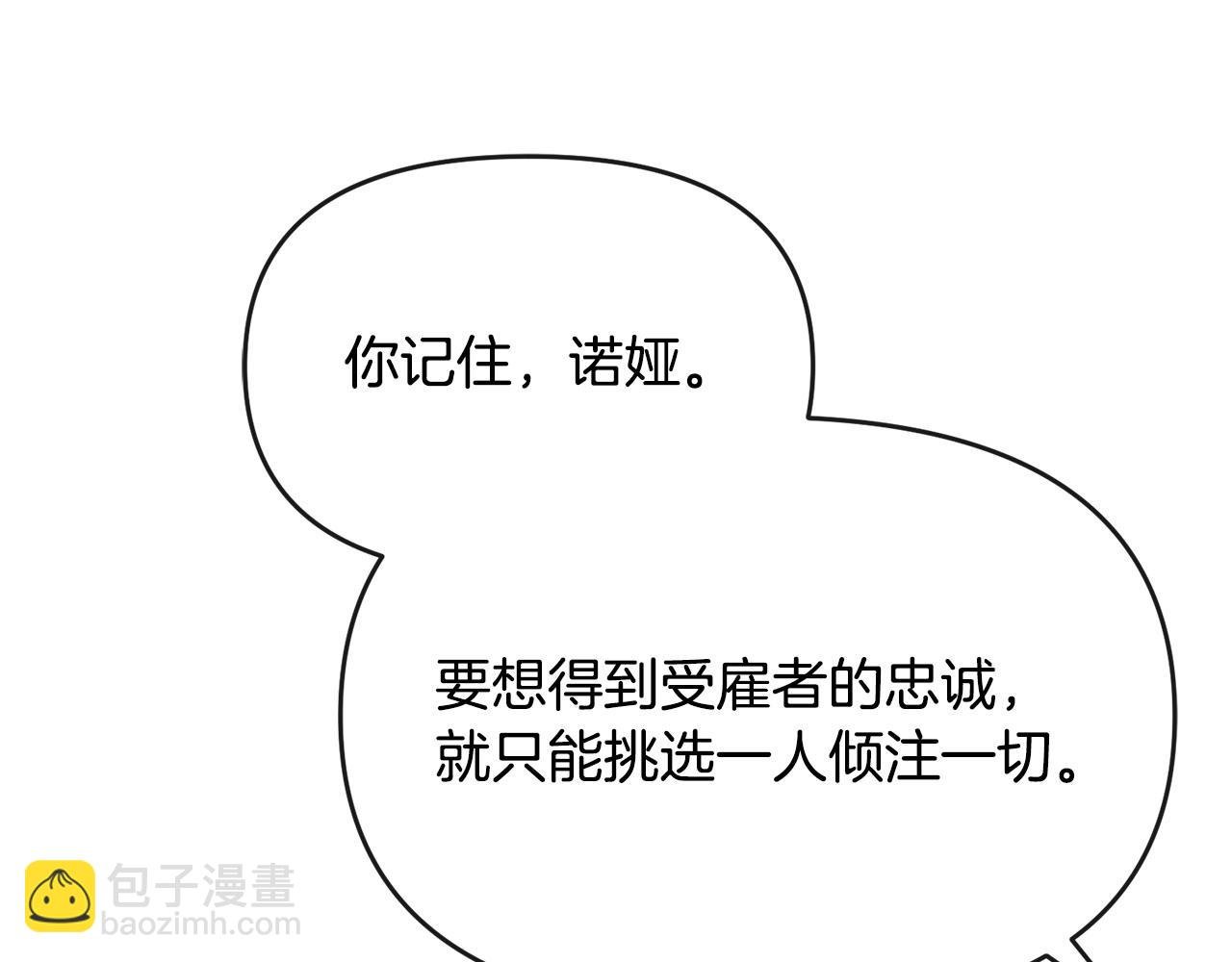 第7话 秘诀