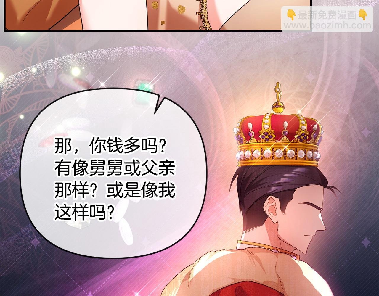 第7话 秘诀