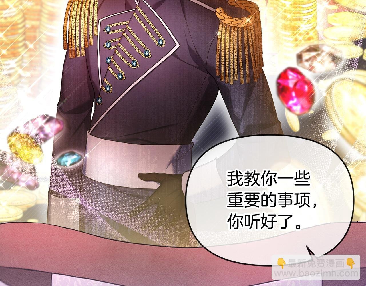 第7话 秘诀