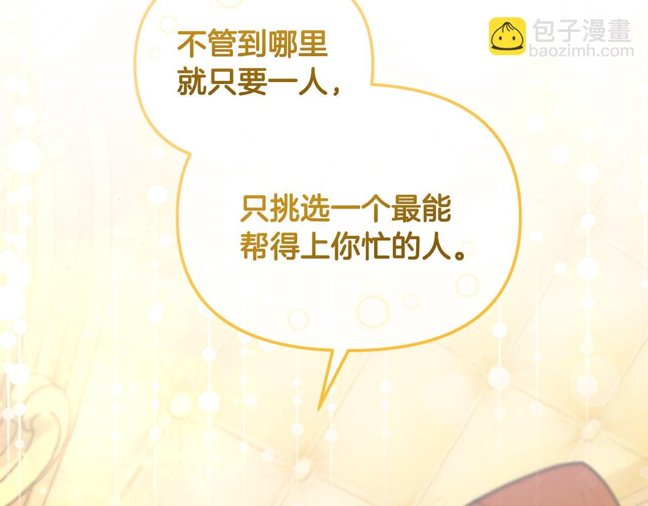 第7话 秘诀