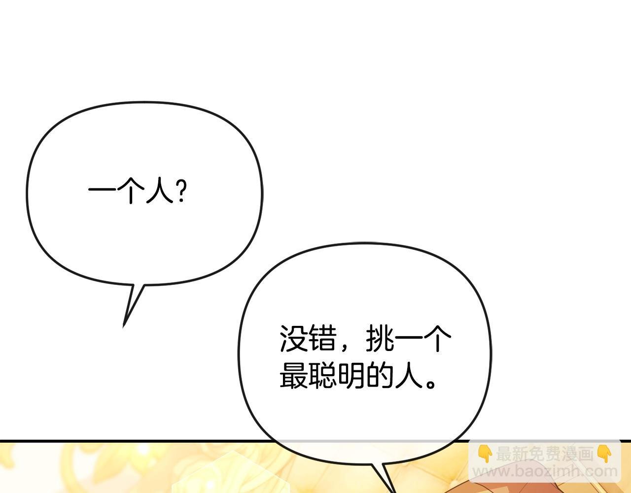 第7话 秘诀
