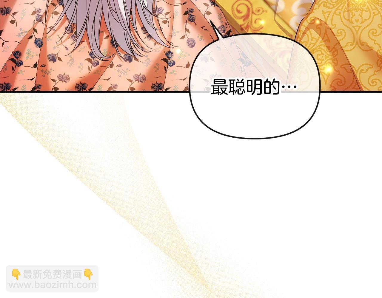 第7话 秘诀
