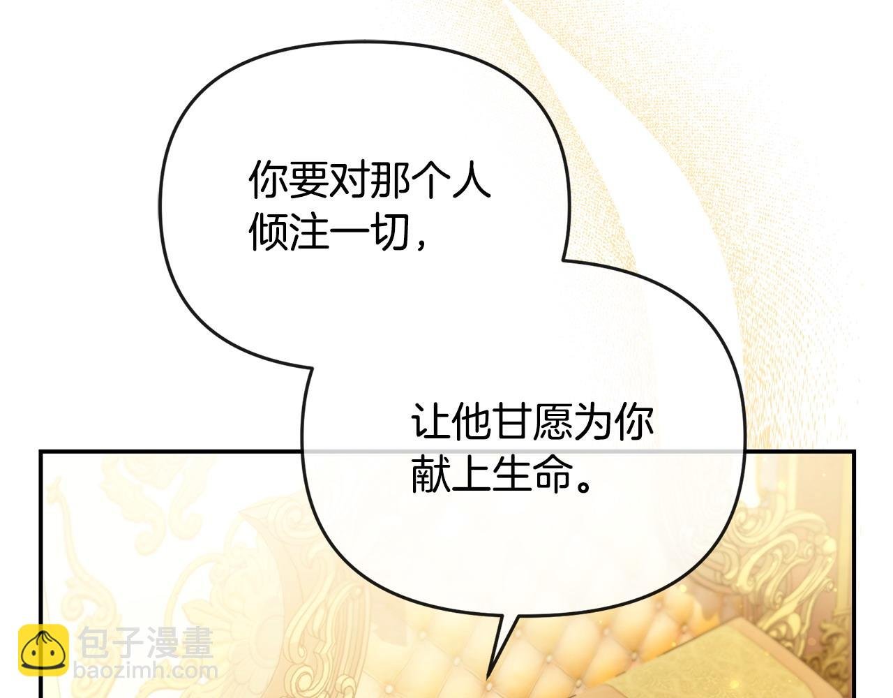 第7话 秘诀