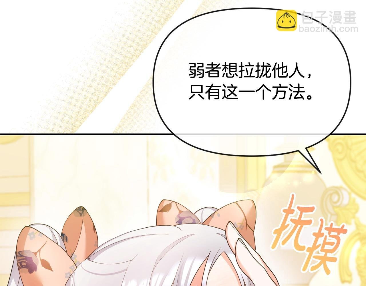 第7话 秘诀
