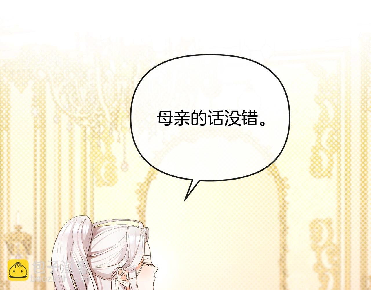 第7话 秘诀
