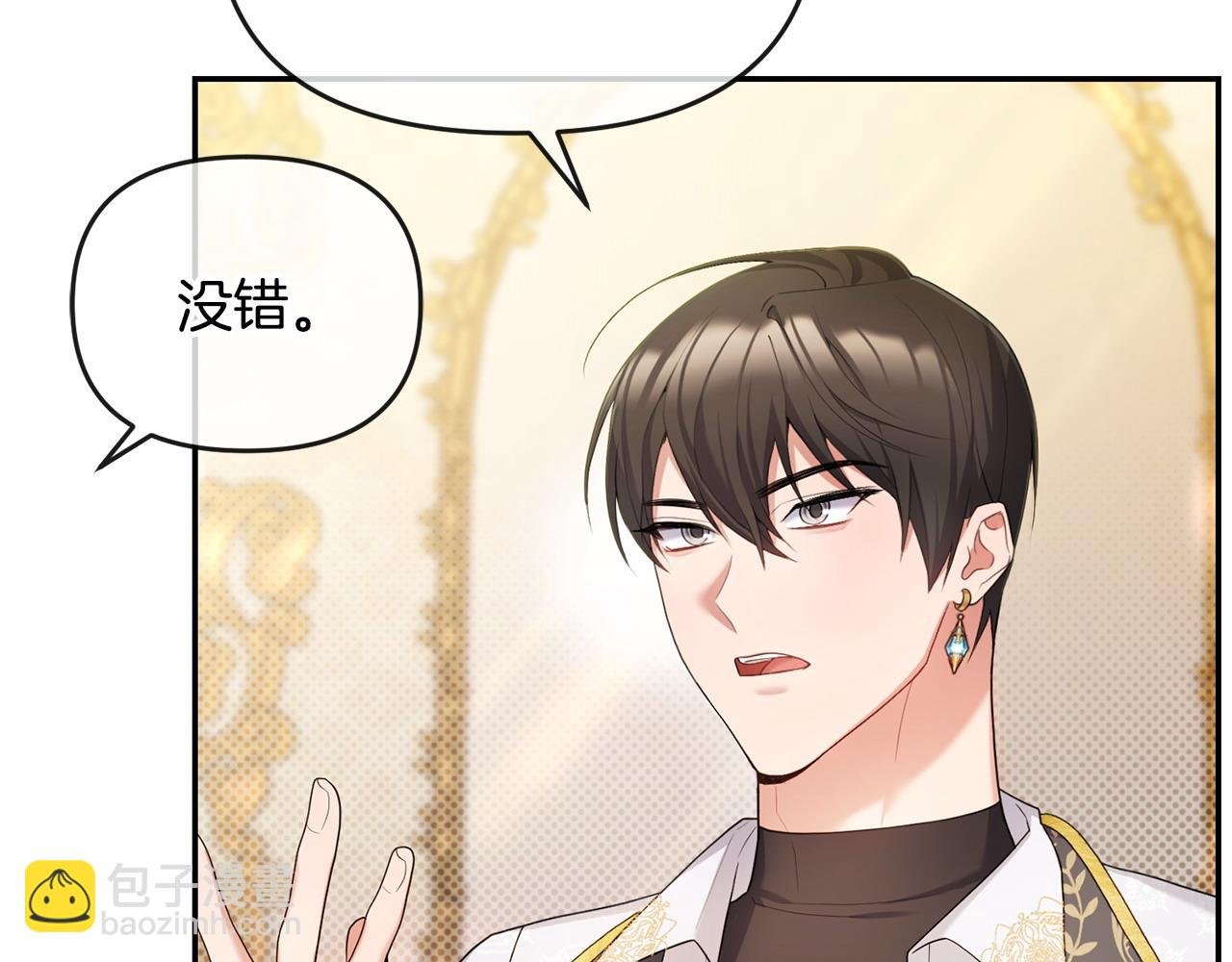 第7话 秘诀
