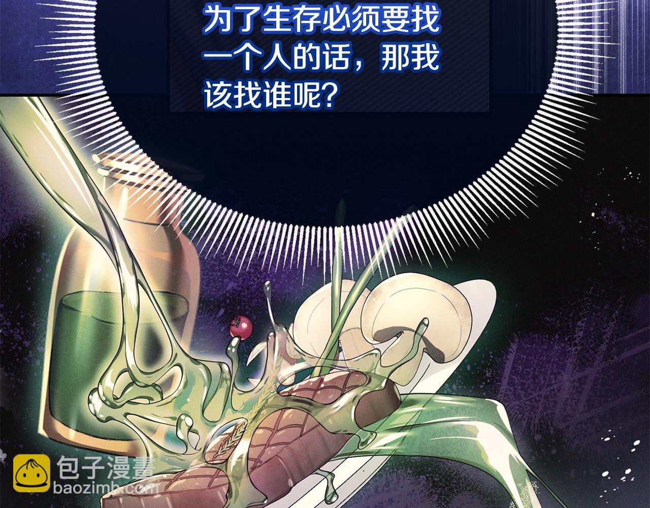第7话 秘诀
