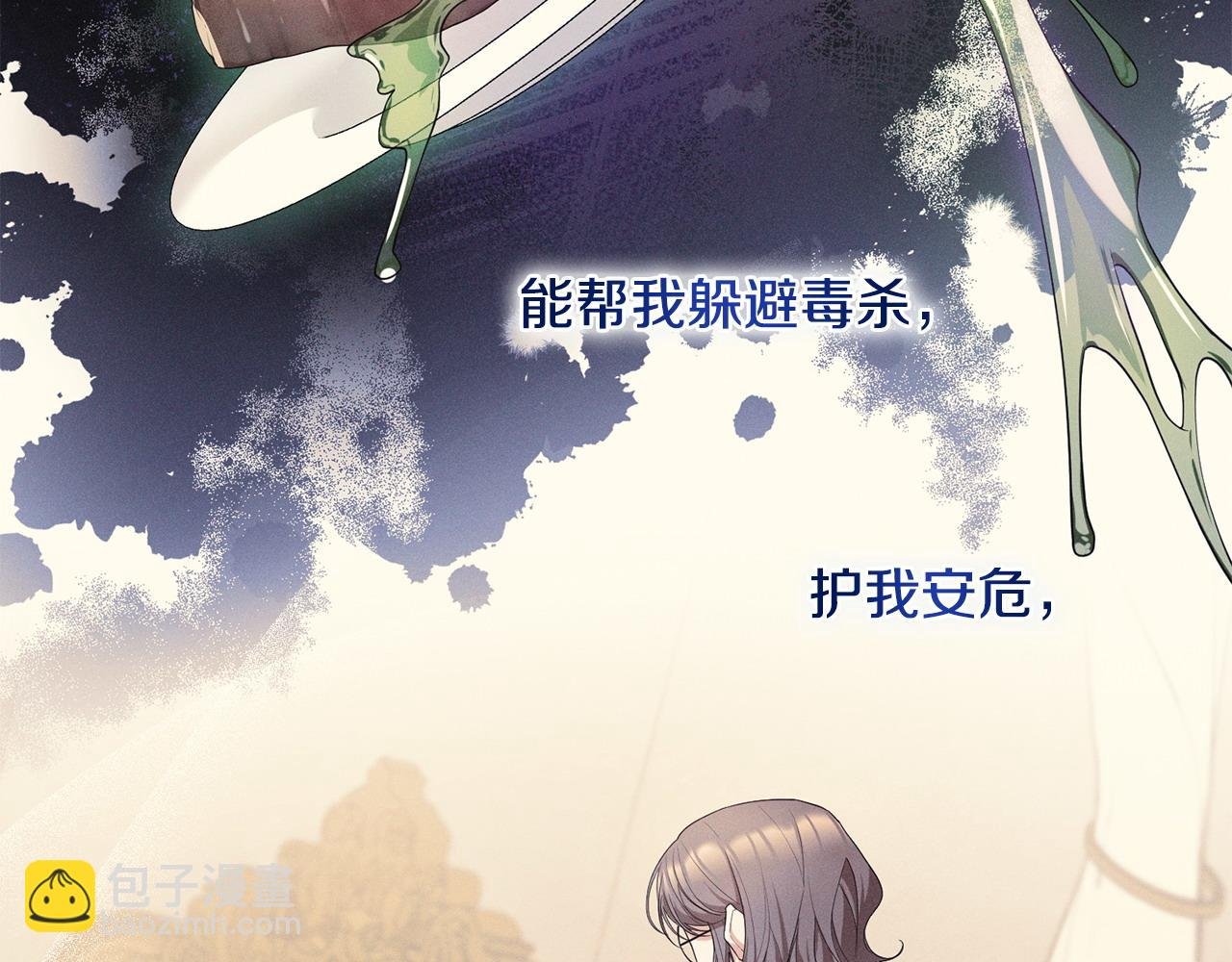 第7话 秘诀