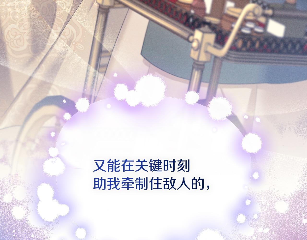 第7话 秘诀