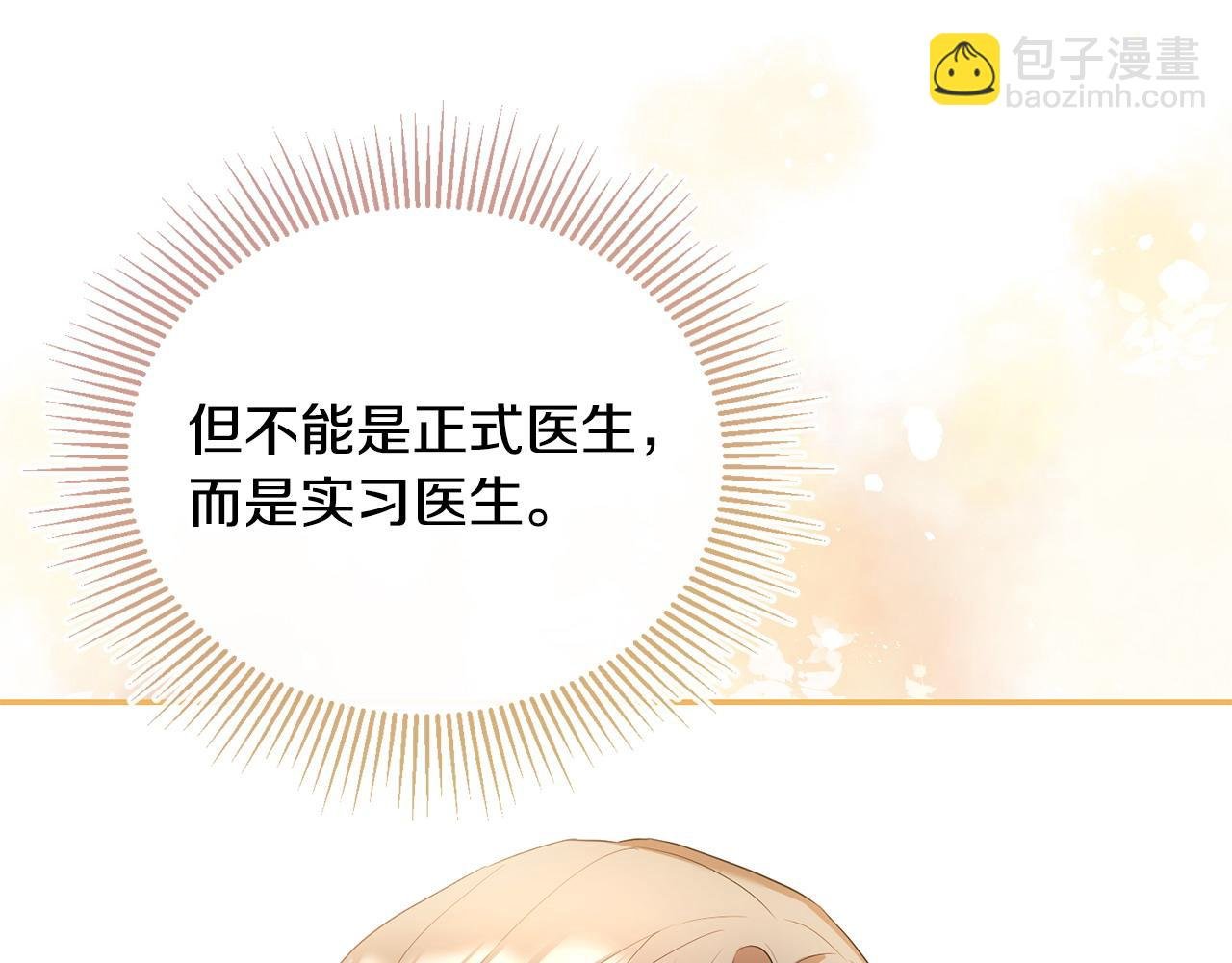 第7话 秘诀