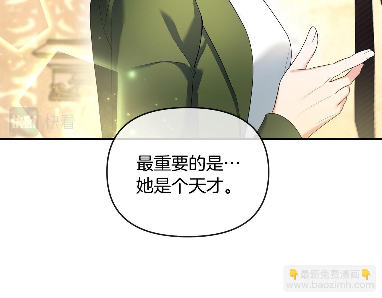 第7话 秘诀