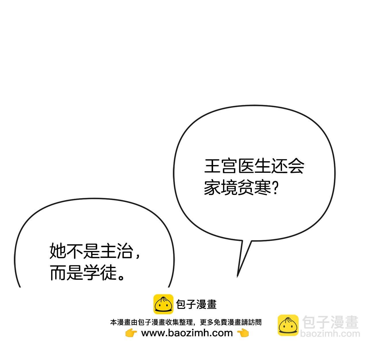 第7话 秘诀