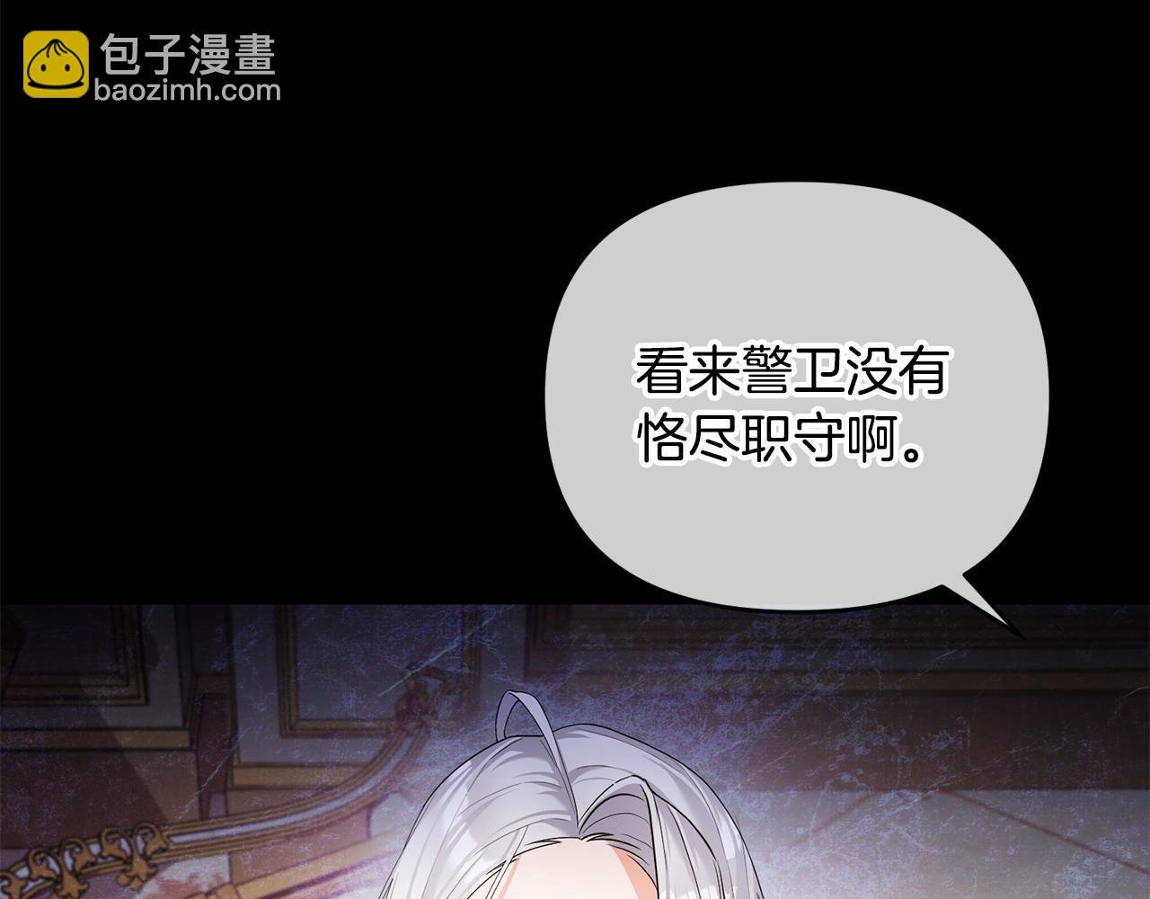 第8话 幕后之人到底是谁