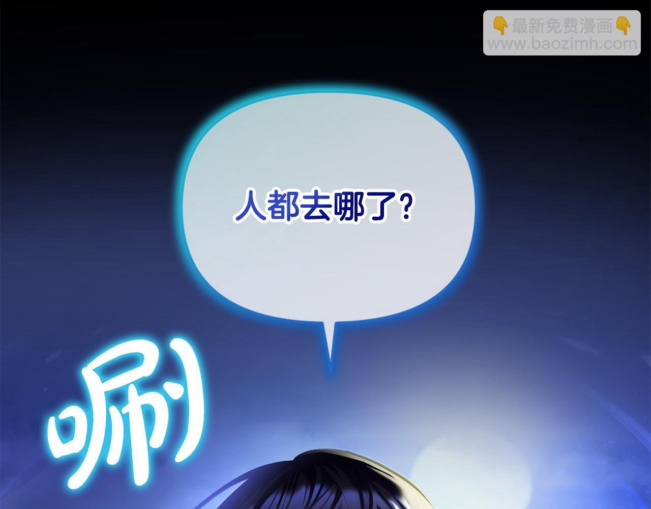 第8话 幕后之人到底是谁