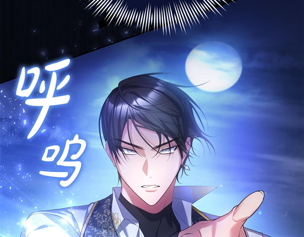 第8话 幕后之人到底是谁