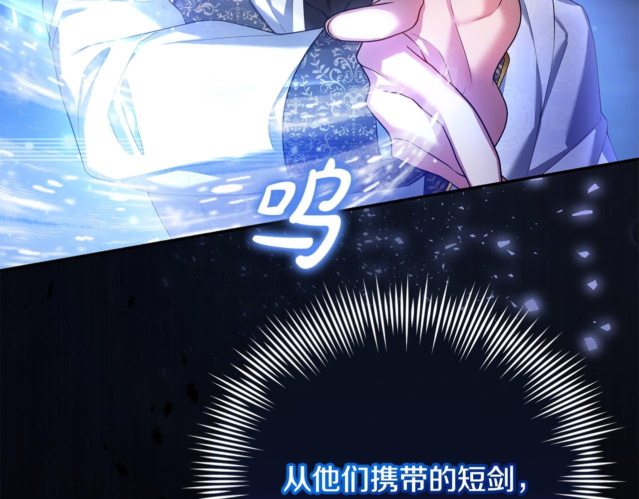 第8话 幕后之人到底是谁