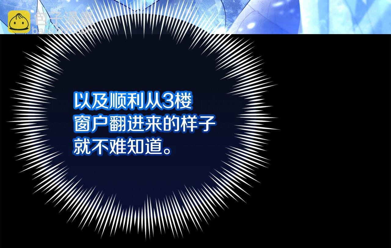 第8话 幕后之人到底是谁