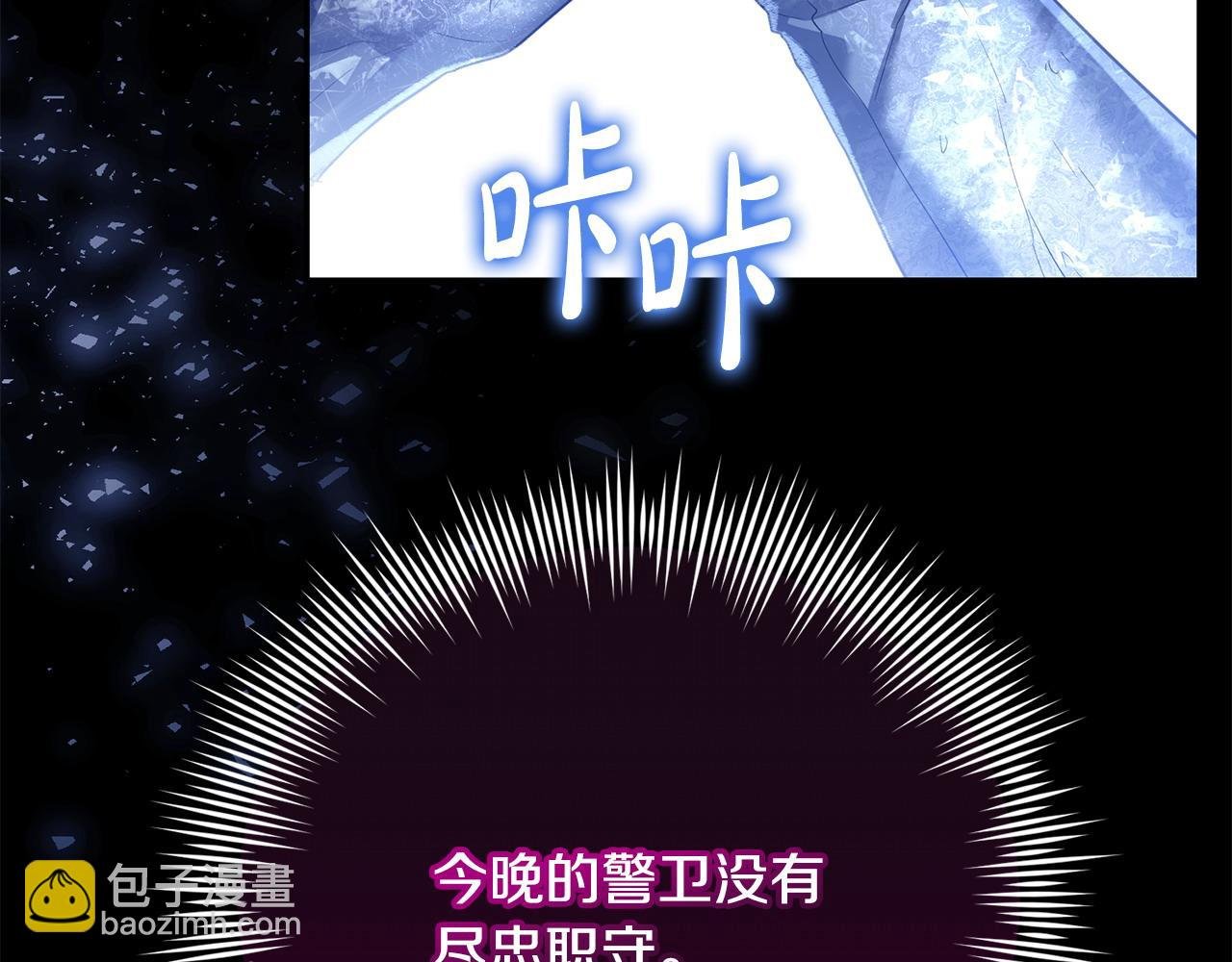 第8话 幕后之人到底是谁