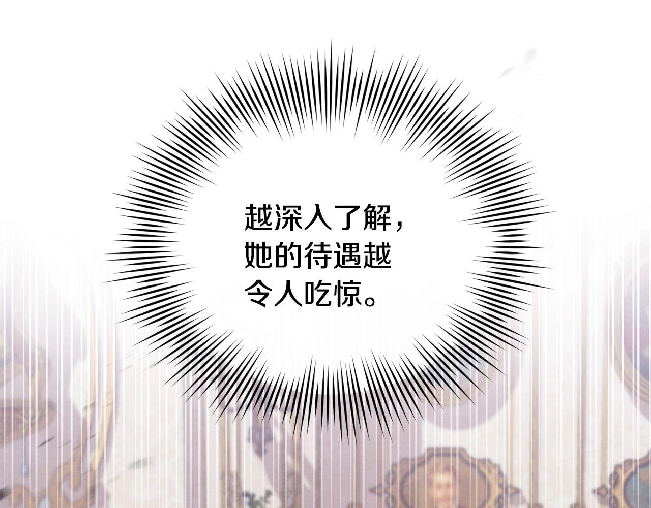 第8话 幕后之人到底是谁