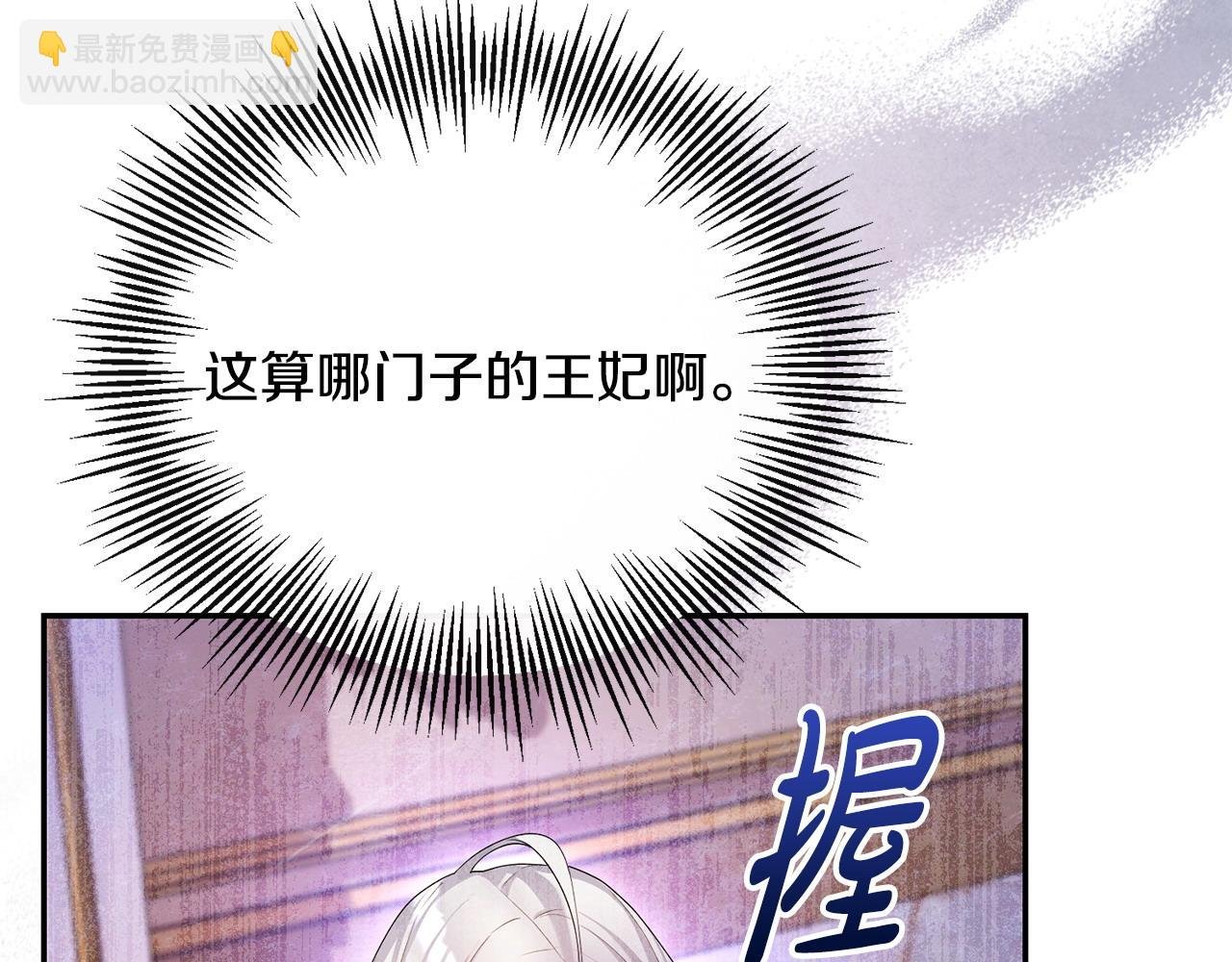 第8话 幕后之人到底是谁