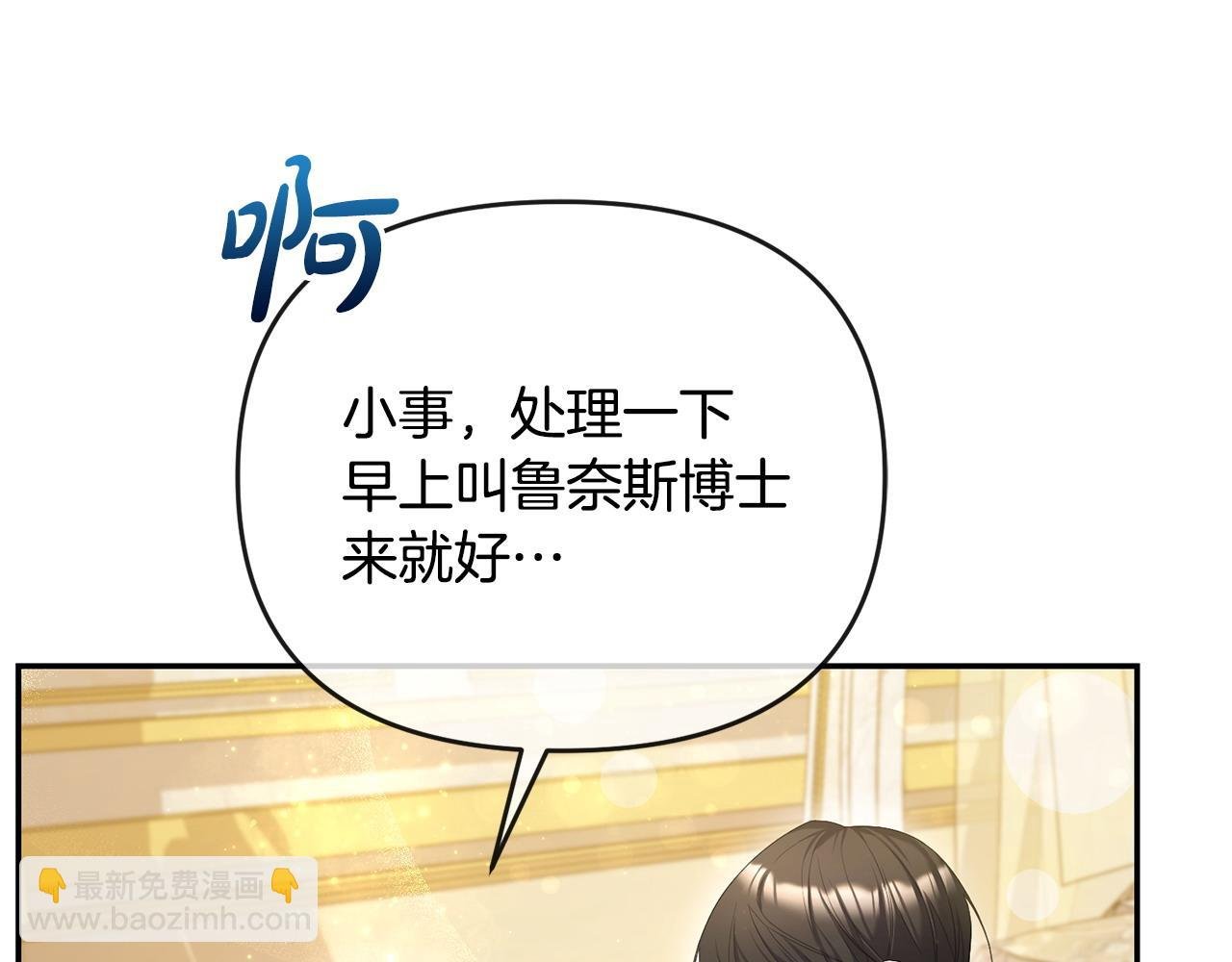 第8话 幕后之人到底是谁