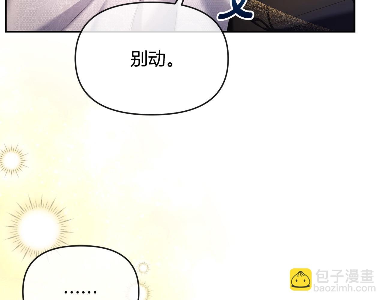 第8话 幕后之人到底是谁