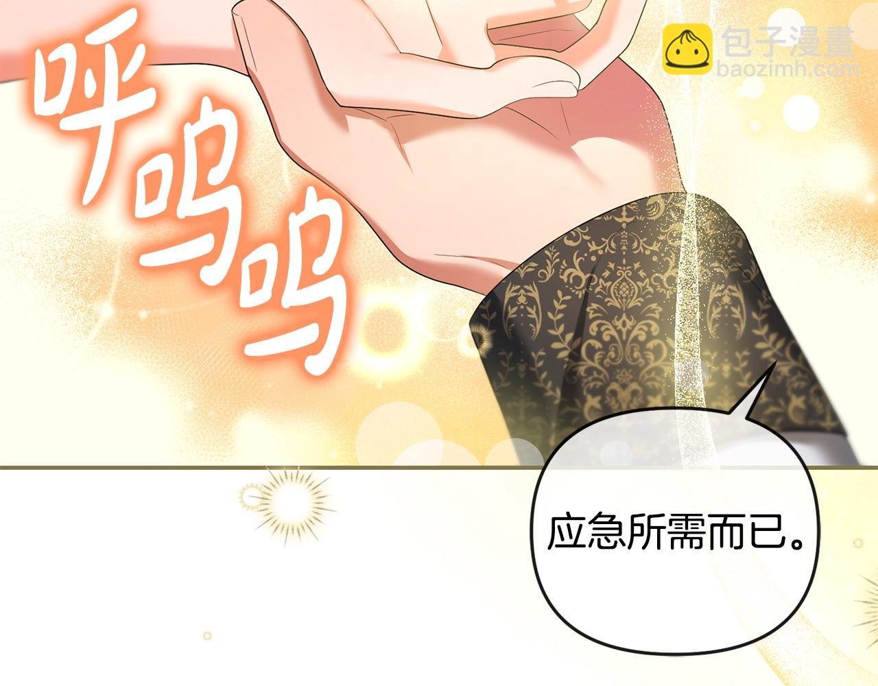 第8话 幕后之人到底是谁