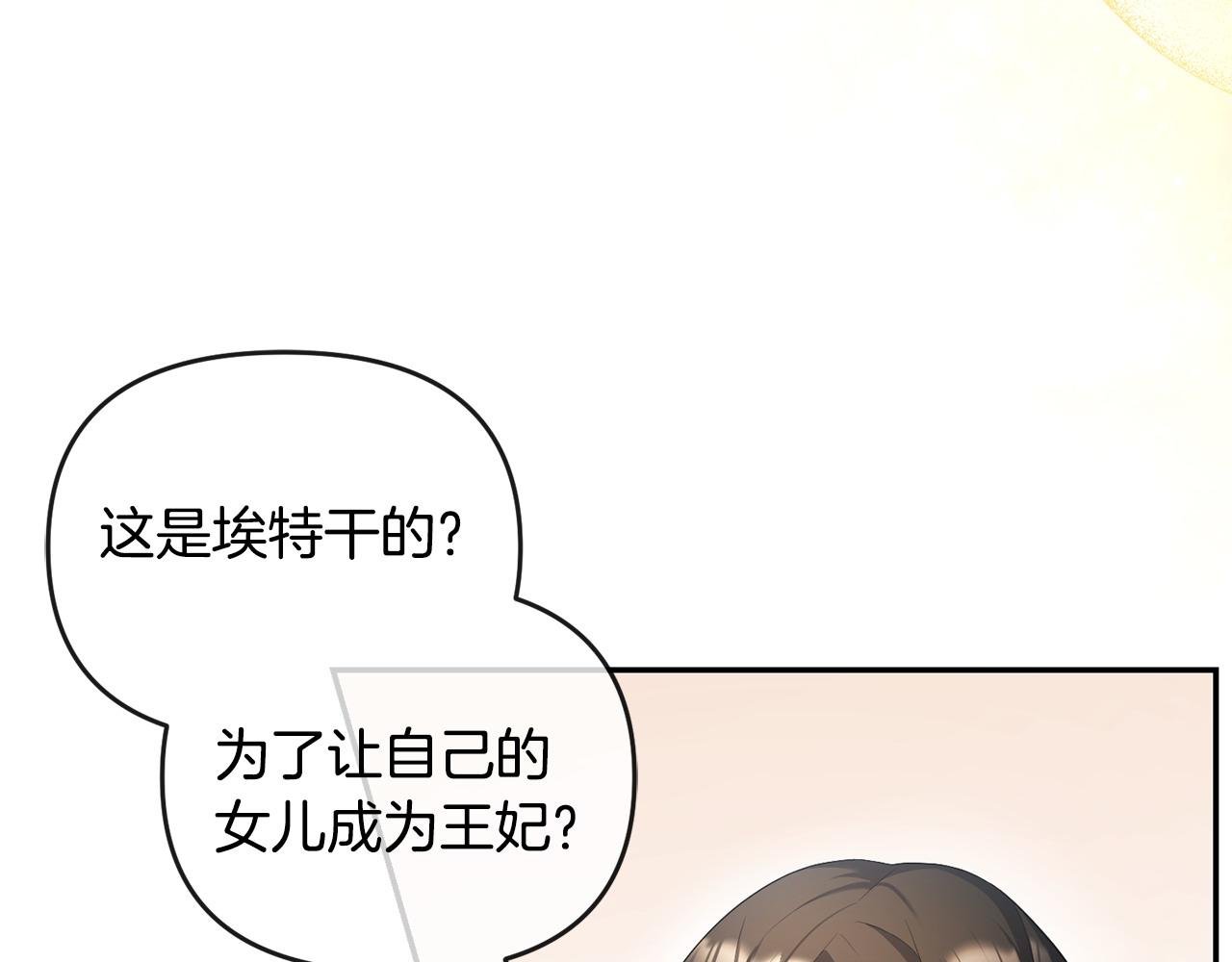 第8话 幕后之人到底是谁