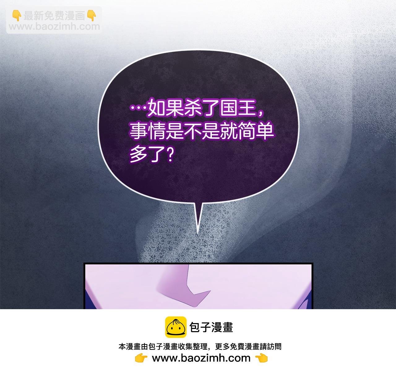 第8话 幕后之人到底是谁