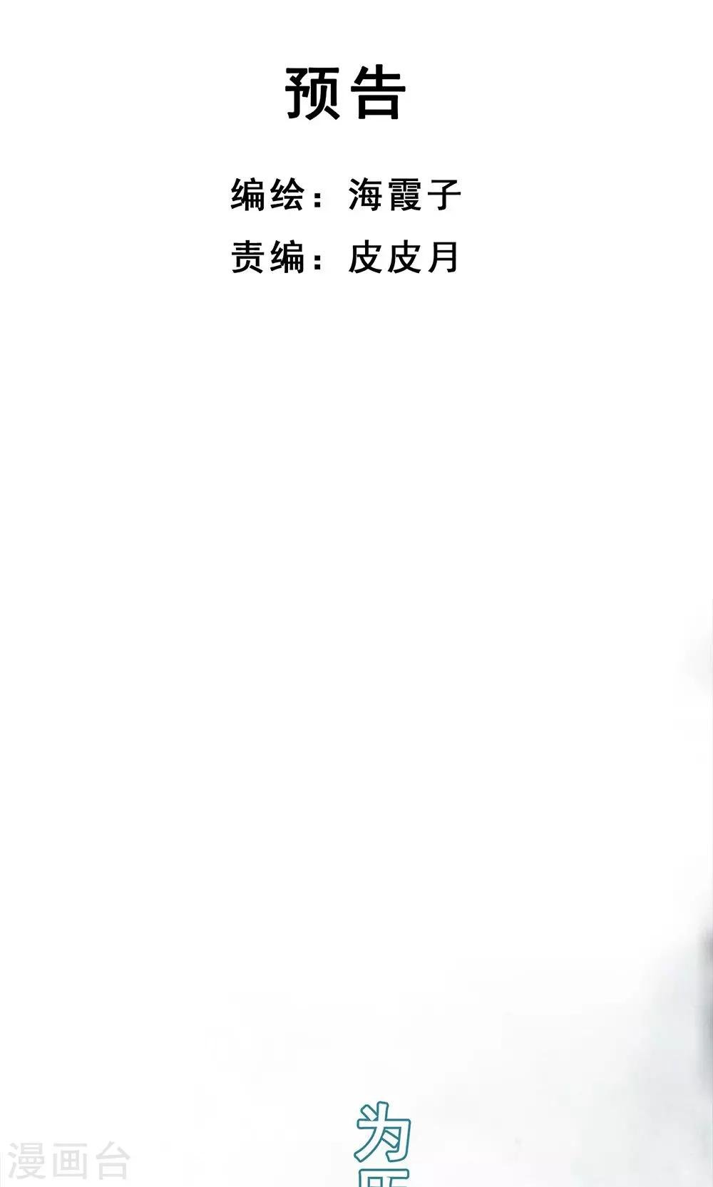预告