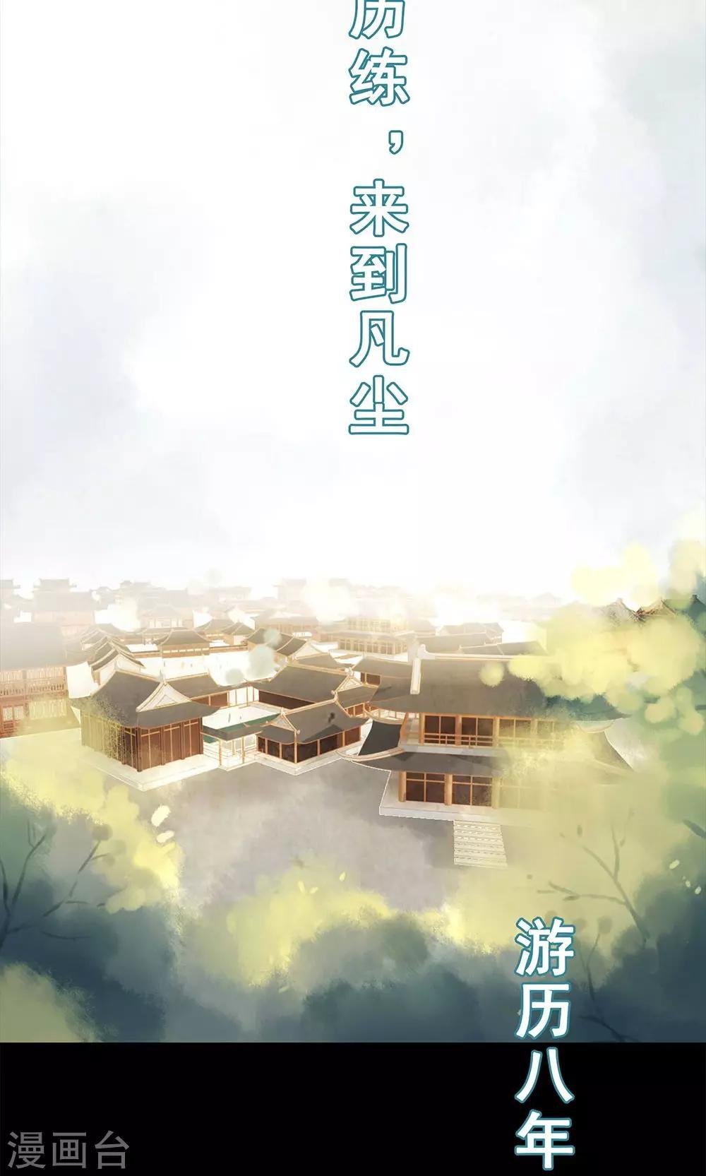 预告