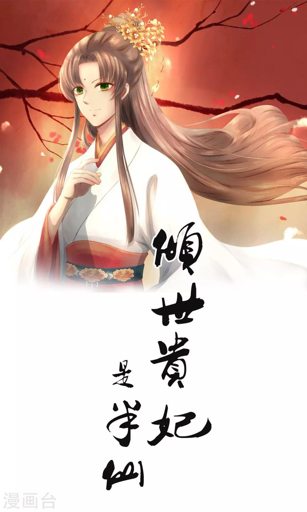 第9话 凶兆