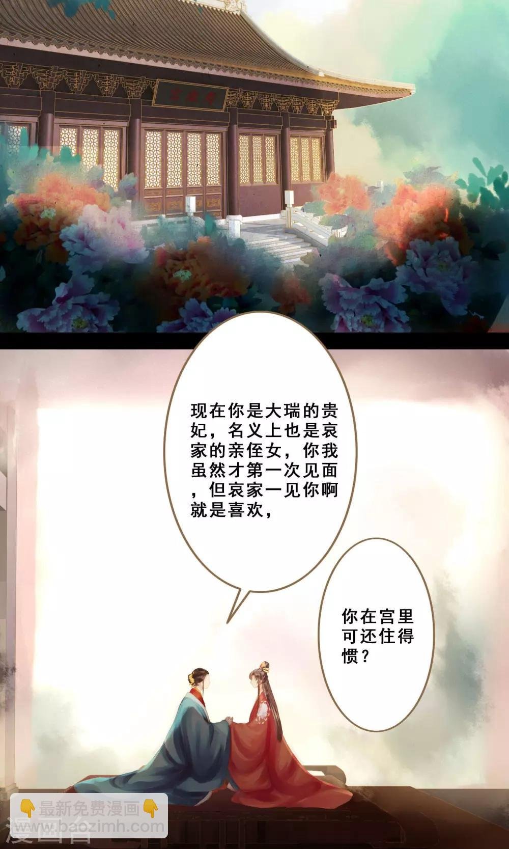 第9话 凶兆