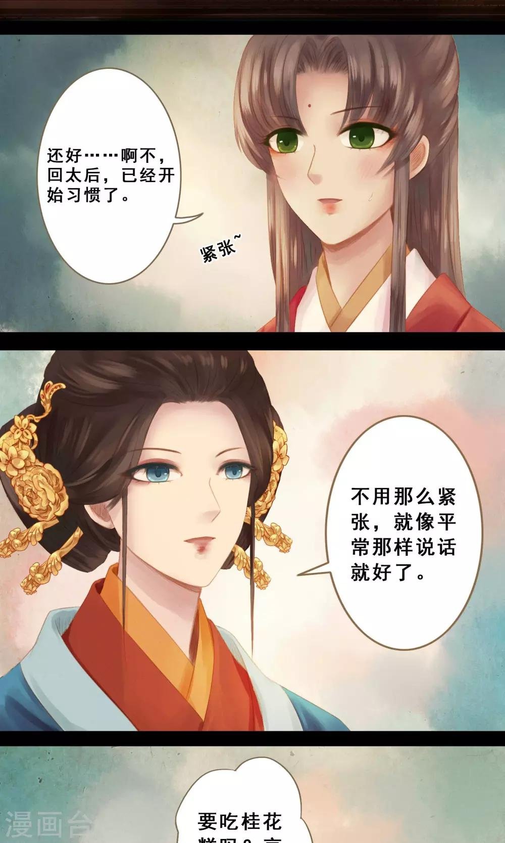 第9话 凶兆
