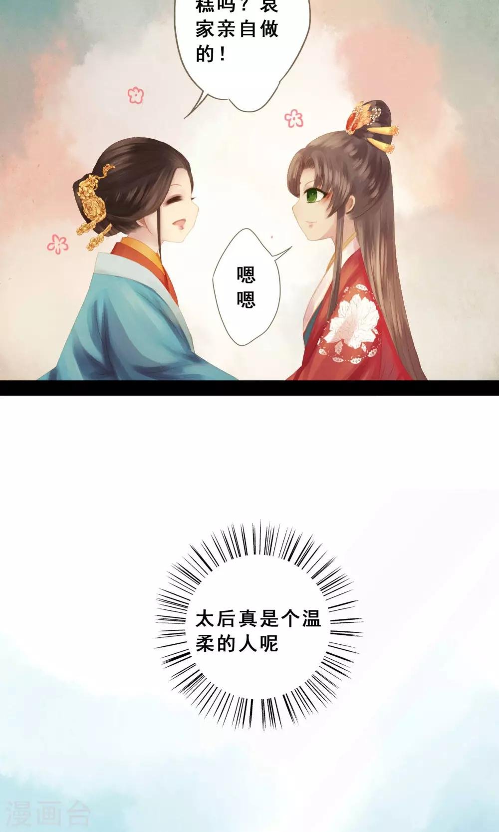 第9话 凶兆