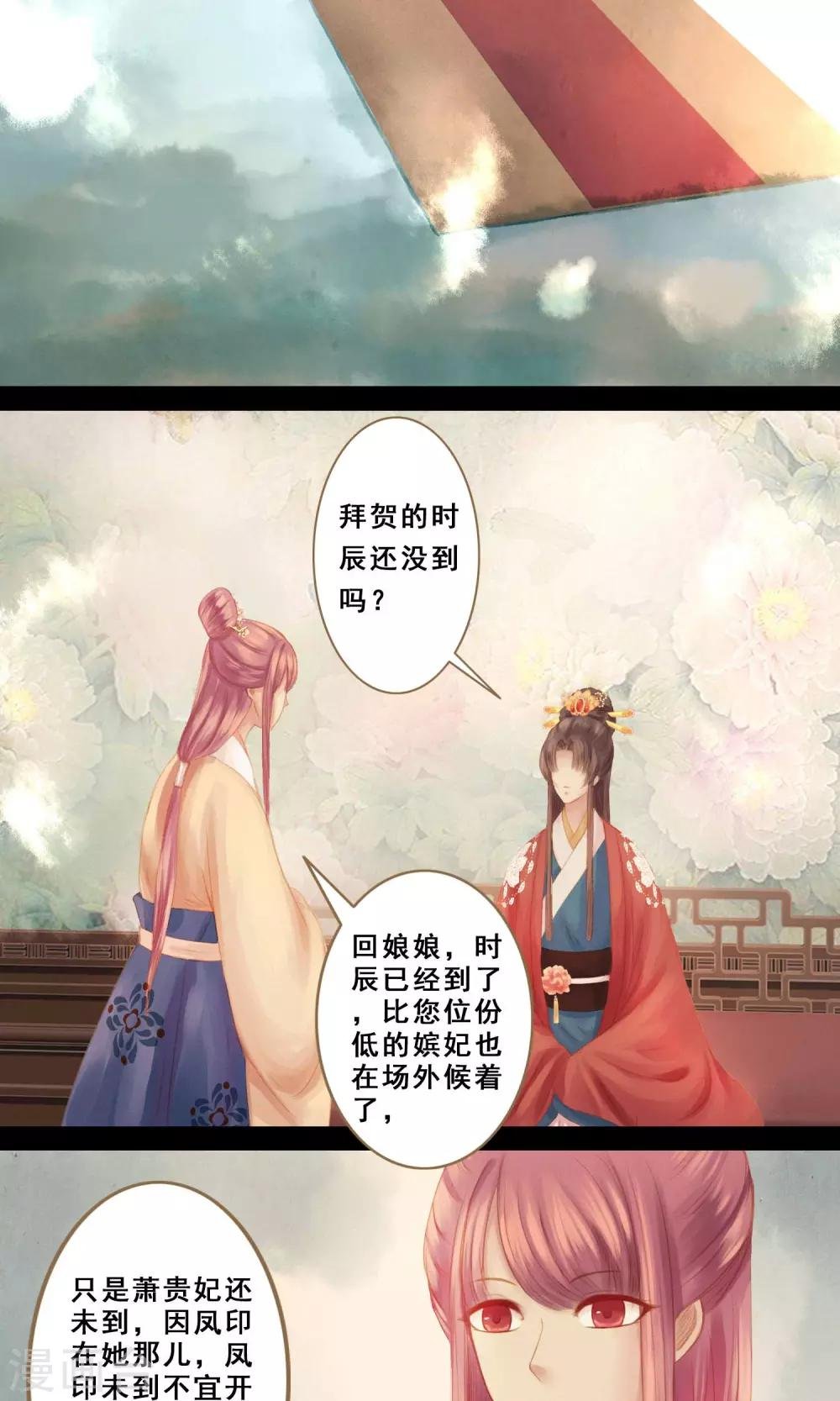 第9话 凶兆